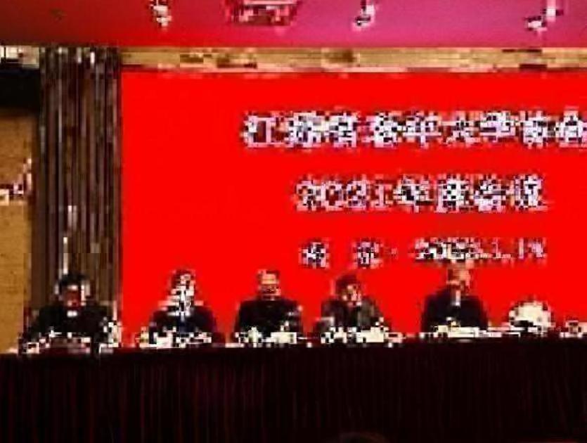 江苏省老年大学协会2021年度会议在南京召开